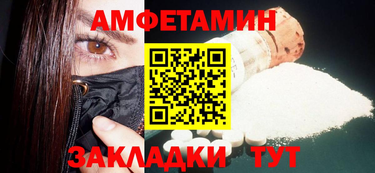 Мценск  АМФ VHQ  Вход с VPN 