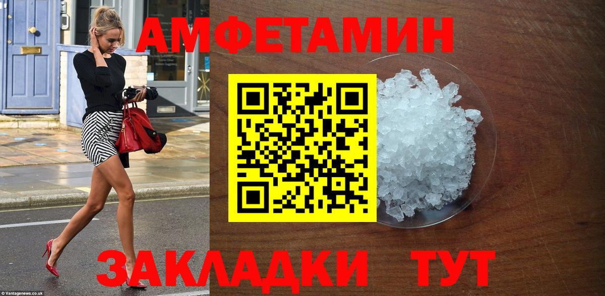АМФЕТАМИН 97% Мценск