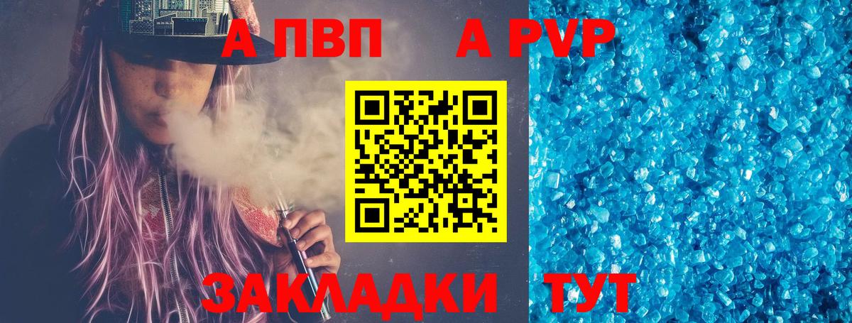 хочу наркоту  Вход с VPN  Alfa_PVP мука  Мценск  APVP СК КРИС 