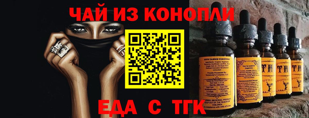 Canna-Cookies конопля  Вход с VPN  Мценск 