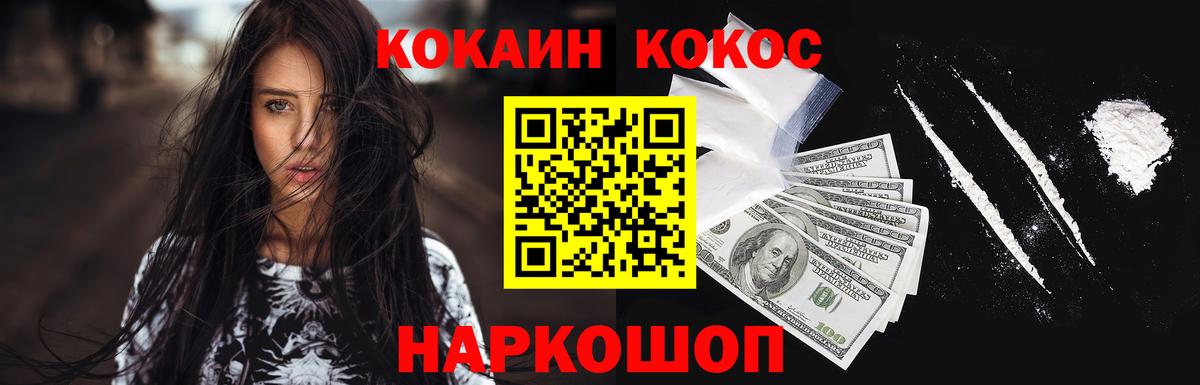 Cocaine Эквадор  Вход с VPN  Кокаин  Мценск  Cocaine Columbia 
