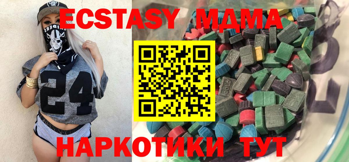 Мценск  Ecstasy круглые  Экстази  Ecstasy ешки  Вход с VPN 