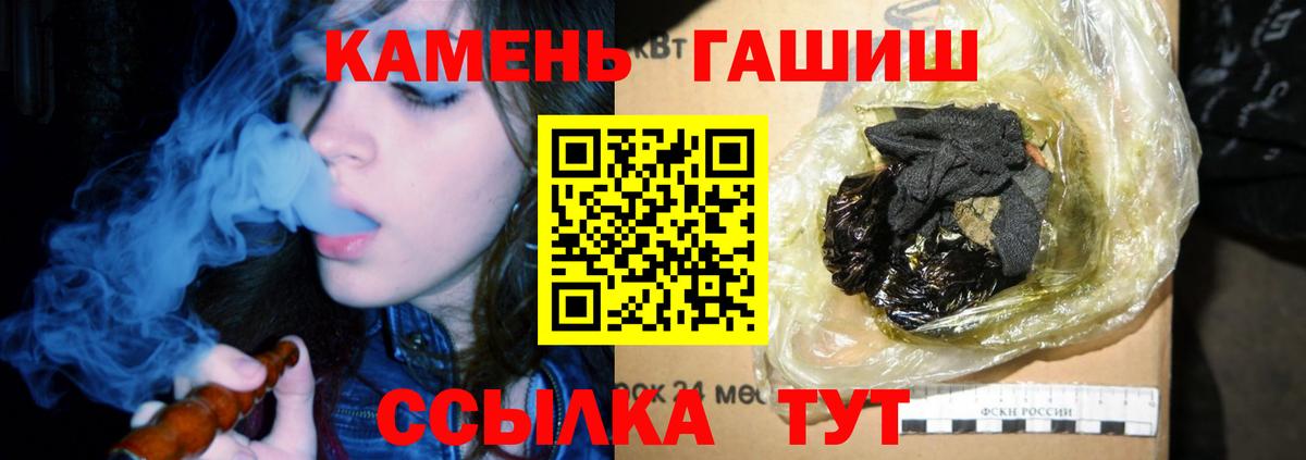 Мценск  ГАШ гарик  Вход с VPN  ГАШ гашик 