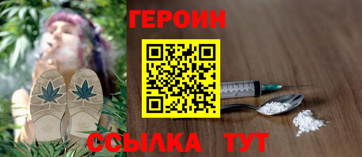 ГЕРОИН VHQ Мценск