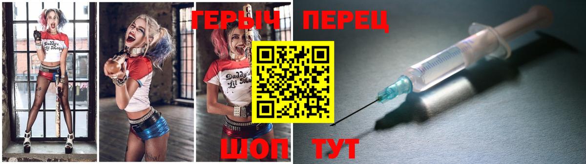 Героин белый  Вход с VPN  Мценск 