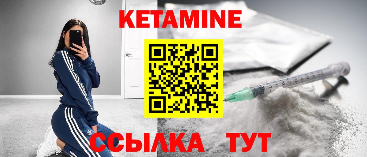 Кетамин VHQ Мценск