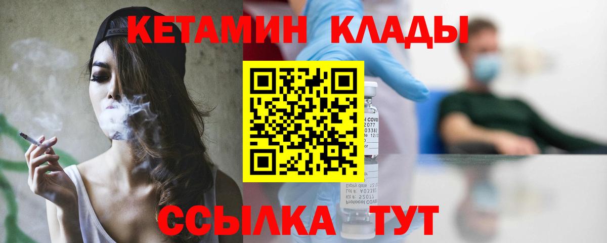 Мценск  КЕТАМИН VHQ  Вход с VPN  КЕТАМИН VHQ 