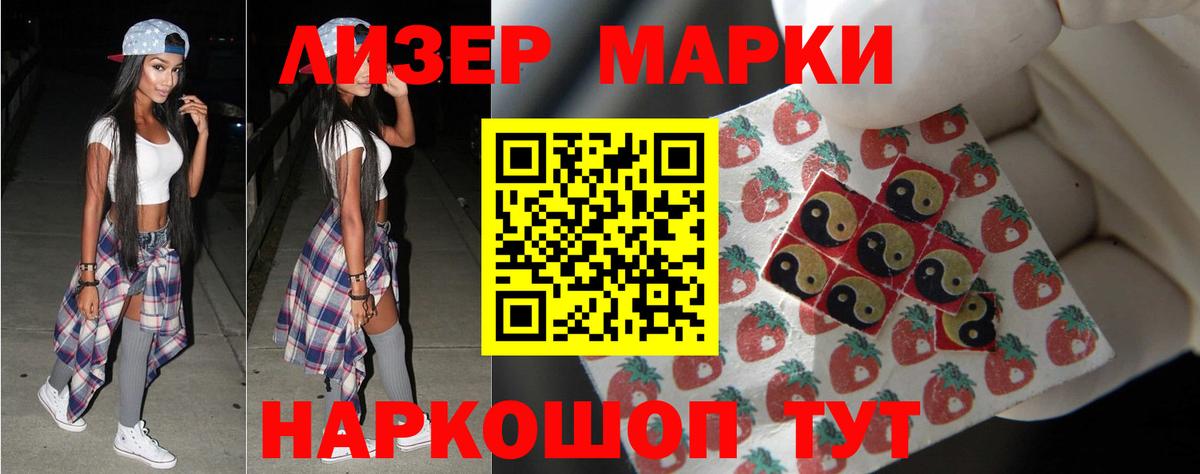 Мценск  ЛСД экстази  Лсд 25 экстази кислота  Вход с VPN  LSD-25 экстази кислота 