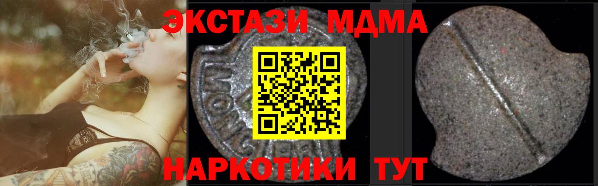 МДМА crystal Мценск