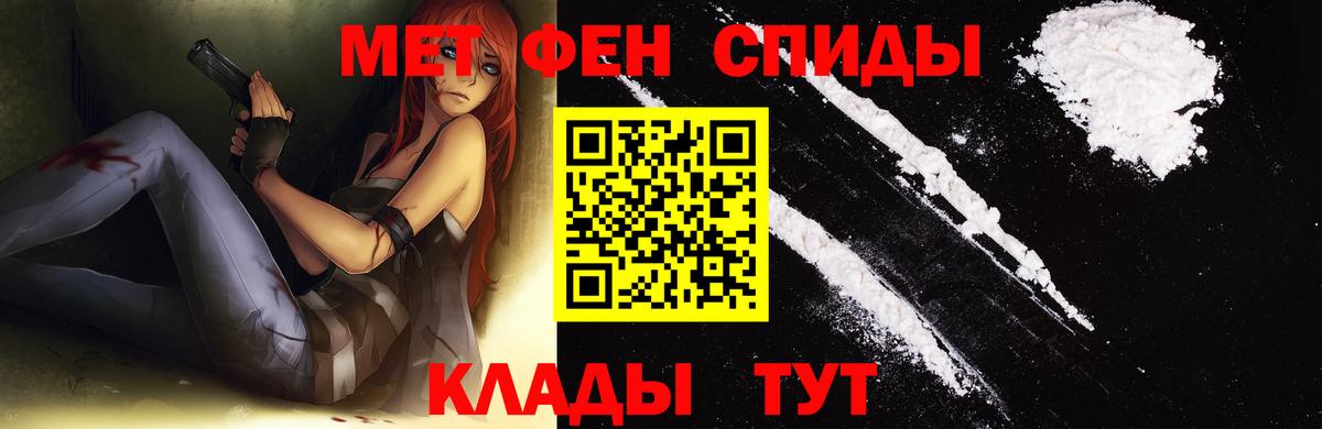 Мценск  МЕТАМФЕТАМИН пудра  Вход с VPN 