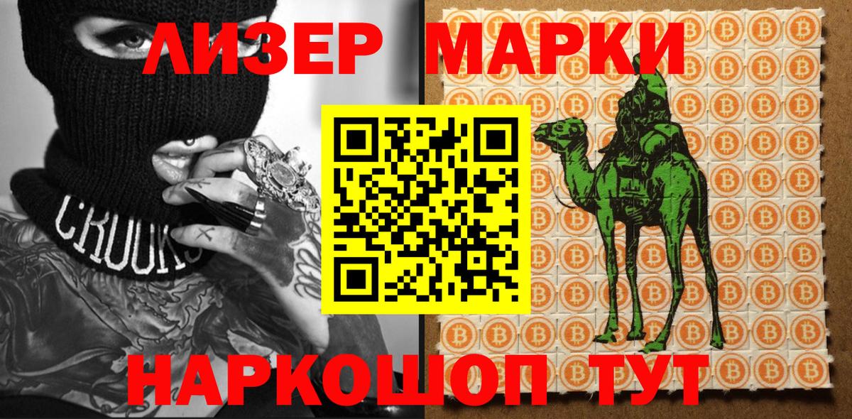 Марки NBOMe 1500мкг Мценск