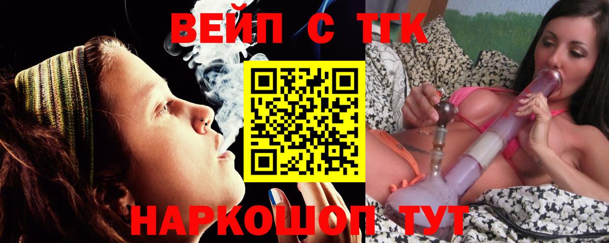 Дистиллят ТГК вейп с тгк  Вход с VPN  ТГК Wax  Мценск 
